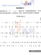 拇指摇练习曲《月亮上的人》