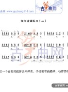 拇指连弹练习2