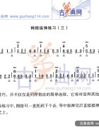 拇指连弹练习3