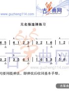 无名指连弹练习