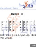 琶音练习2
