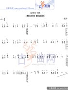 花指练习曲《聚也依依 散也依依》