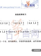 食指连弹练习