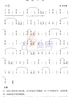 梅花三弄