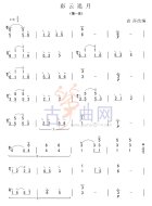 彩云追月