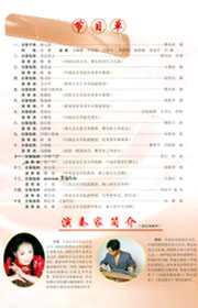 纪念曹东扶诞辰110周年 中国青年古筝演奏家独奏音乐会