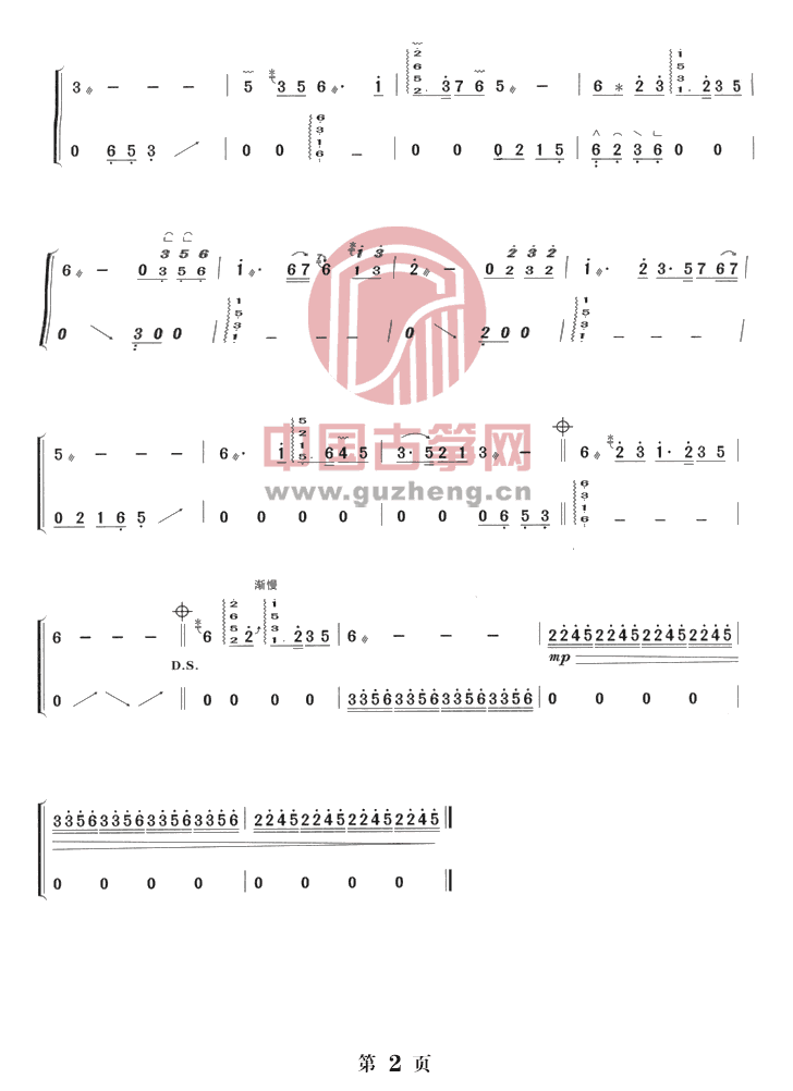 雲水禪心古箏譜-鄒建平 王森地古箏譜-古箏曲譜-中國古箏網